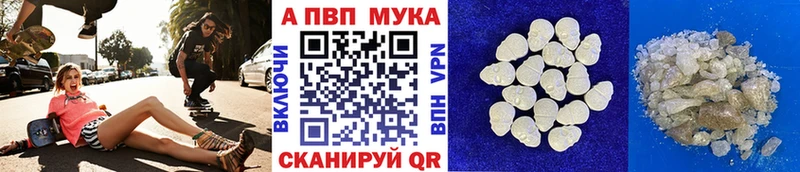 продажа наркотиков Семилуки Альфа ПВП мука