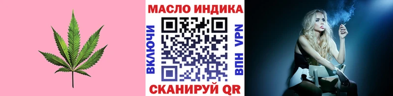 ТГК концентрат  дарнет шоп  Семилуки 